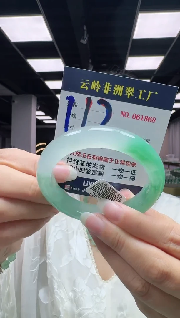 未镶嵌手镯石英质玉口径57.3