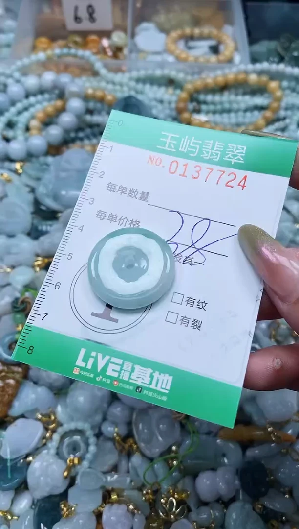 翡翠未镶嵌颈饰闪购0137724