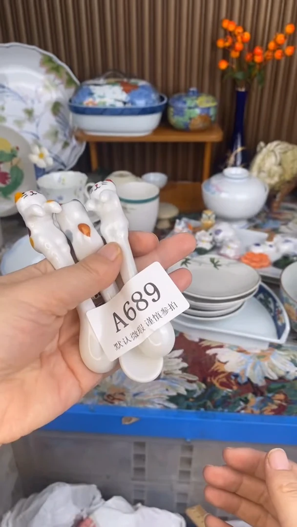 瓷片怡*A 689 瓷片  一物一拍