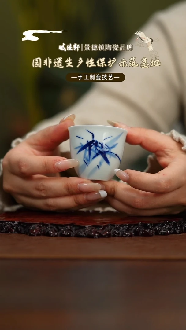 主人杯元薪号竹韵主人杯