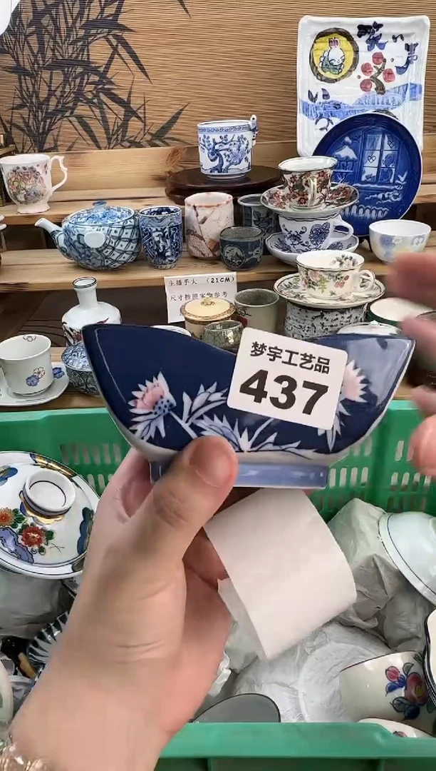 瓷片?****?瓷器  A    437