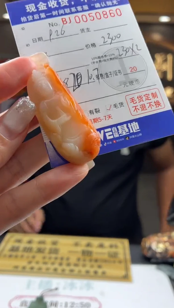 未镶嵌定制翡翠BJ0050860