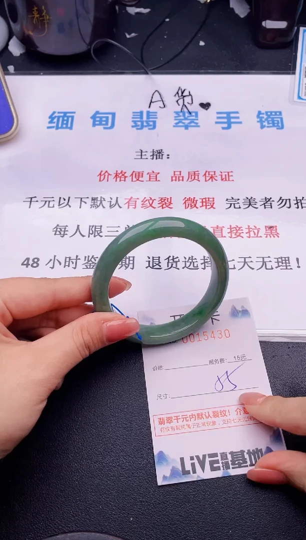 翡翠手镯未镶嵌30拍哪个图片就是发哪个