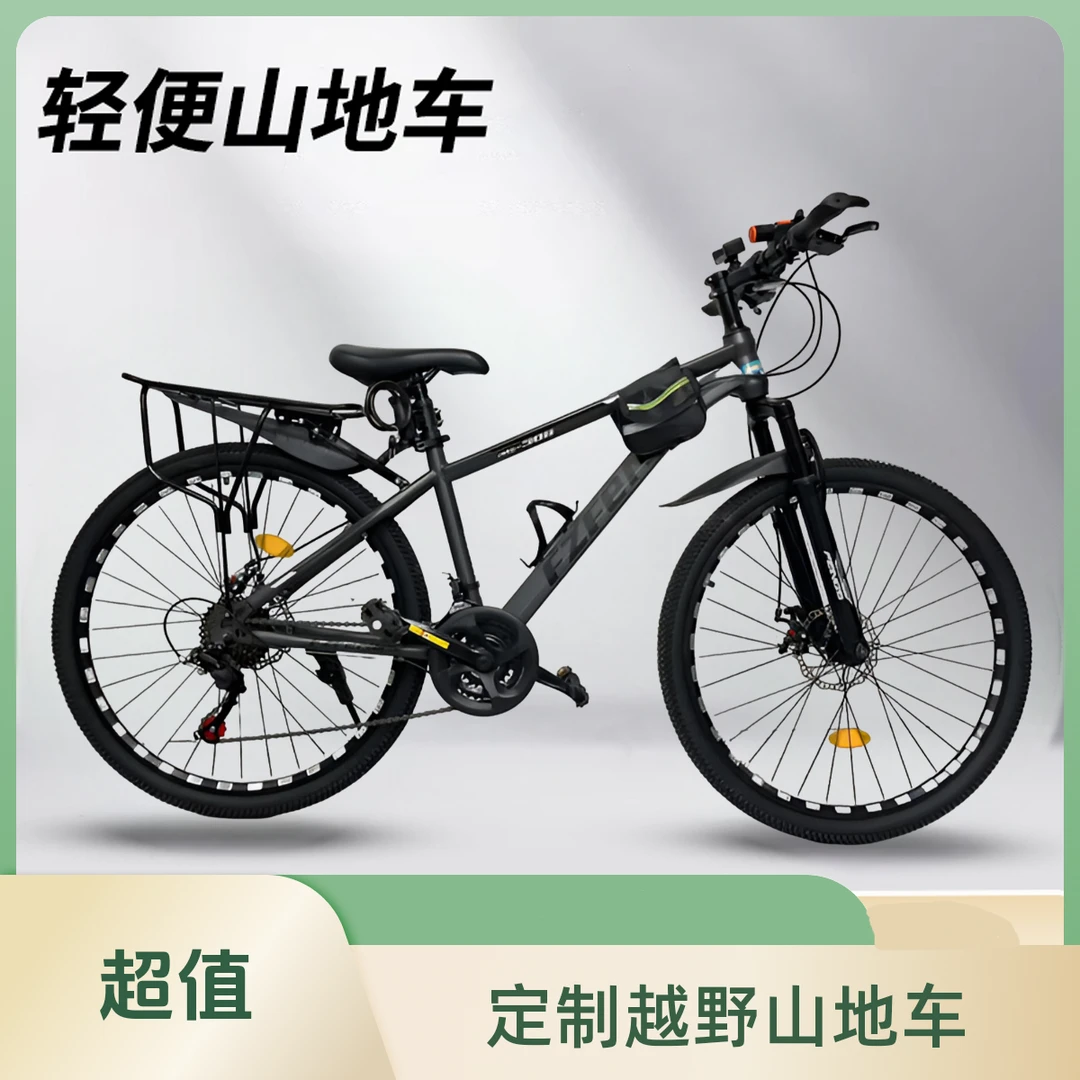 专业款27速,MTB~308山地越野自行车