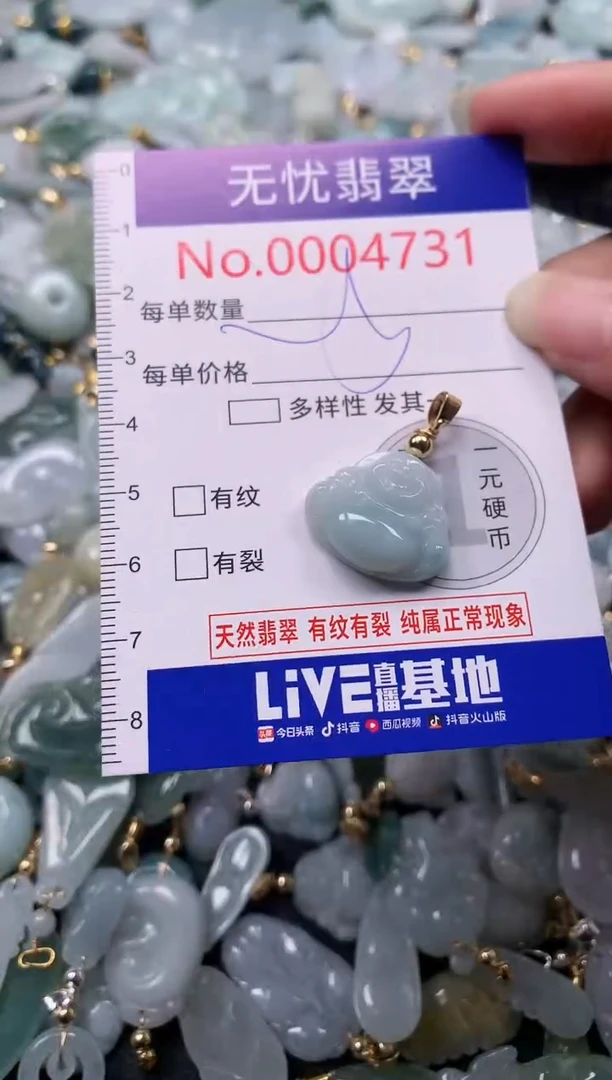 吊坠(不含链)未镶嵌翡翠4731