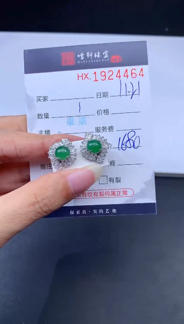 未镶嵌挂件翡翠哈轩 耳饰一对1