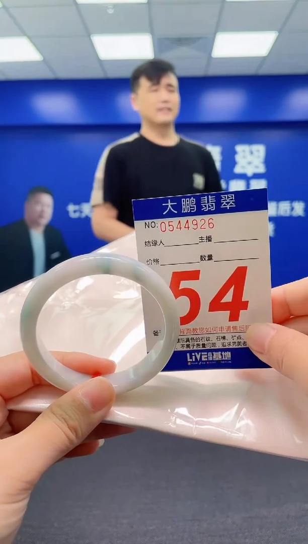 翡翠手镯未镶嵌AAAAAAAAA