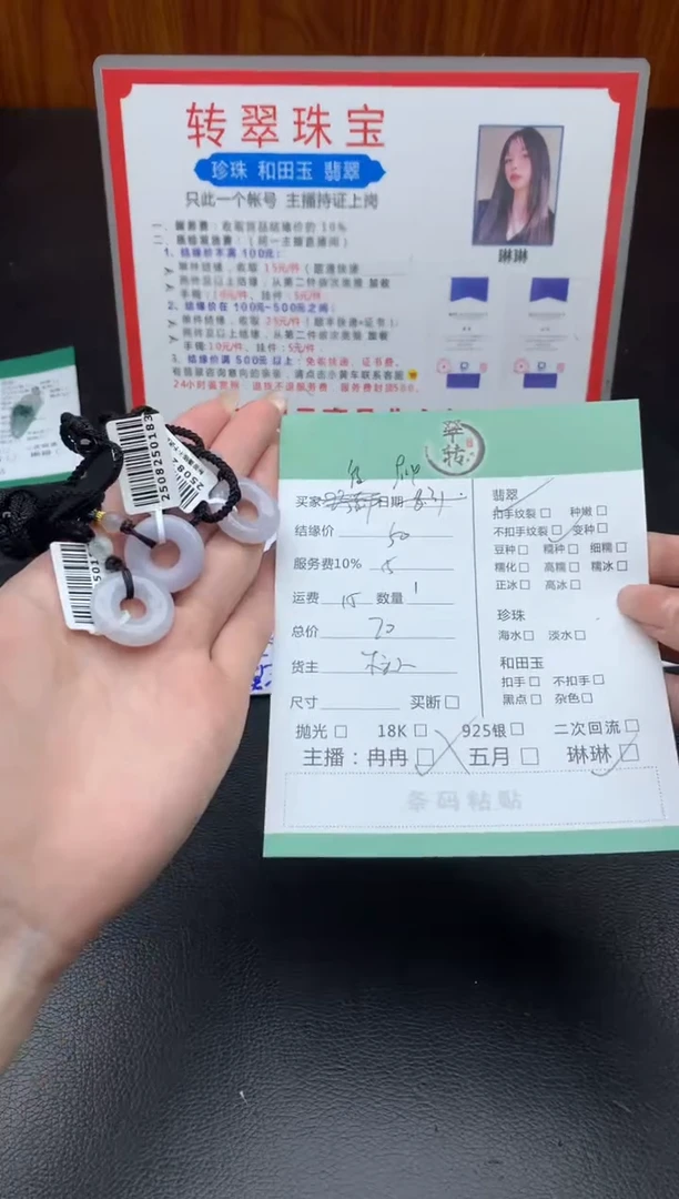 未镶嵌挂件翡翠往**风挂件