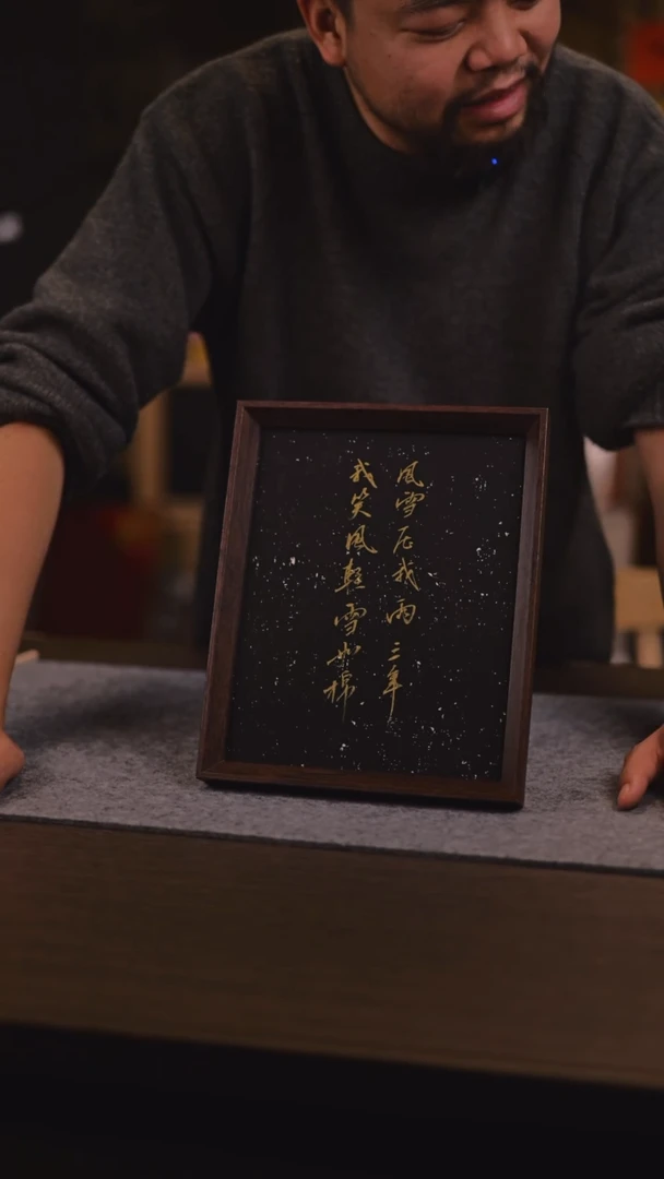 【闪购商品】国画风雪压我两三年 10 寸 手 写