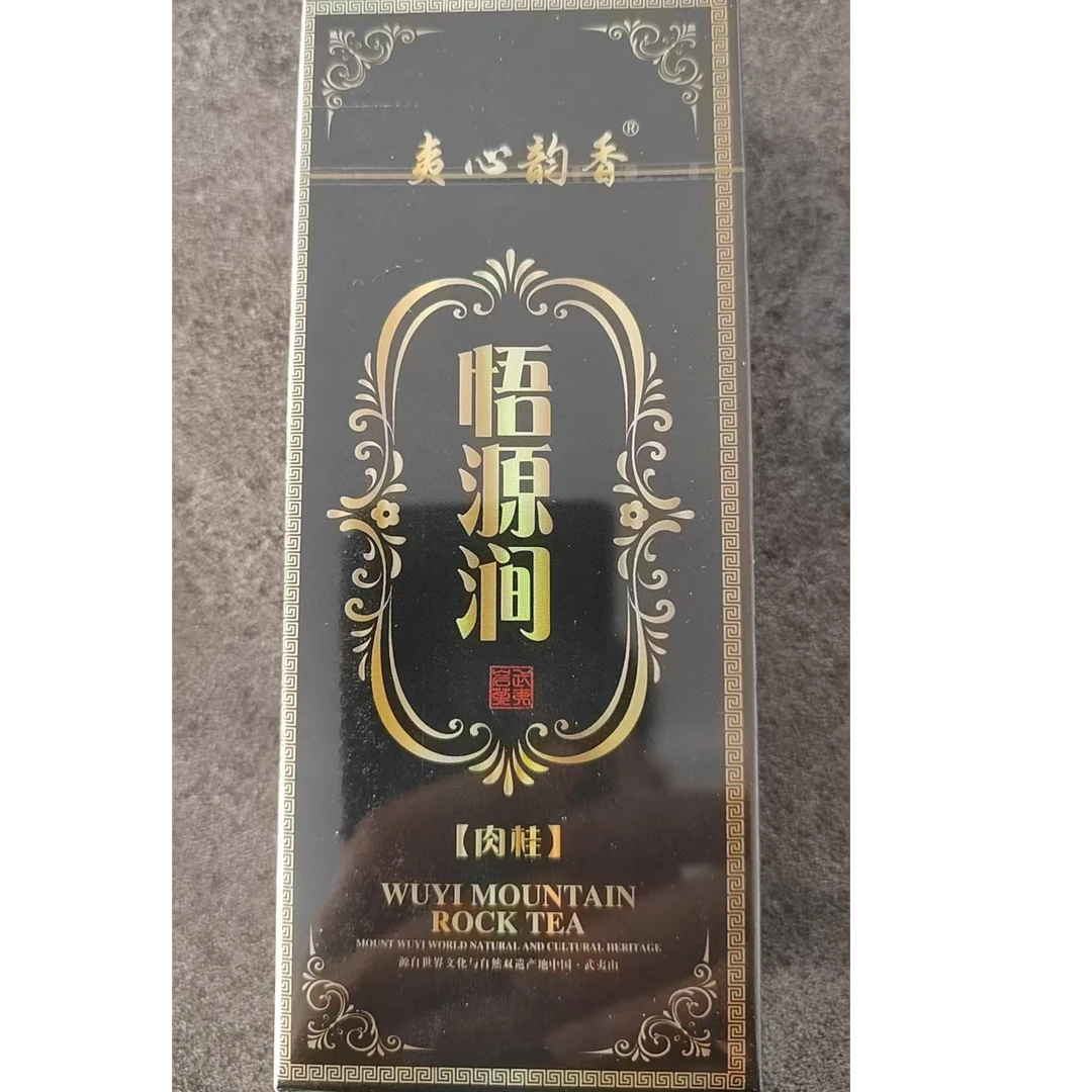 悟源涧武夷岩茶清香肉桂品鉴茶