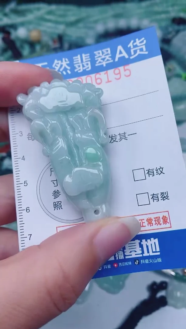 颈饰未镶嵌翡翠00006195