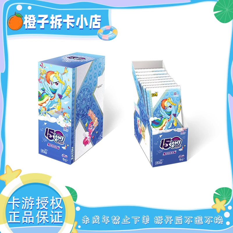 卡游【猫鼠刺辉9】小马宝莉辉月包第9弹收藏卡牌盲盒（代拆）