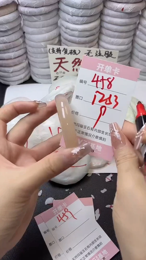 手镯玛瑙/玉髓未镶嵌458