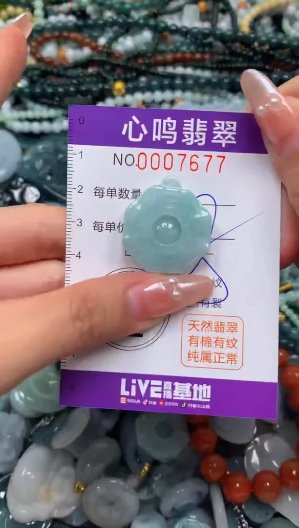 颈饰未镶嵌翡翠闪购007677