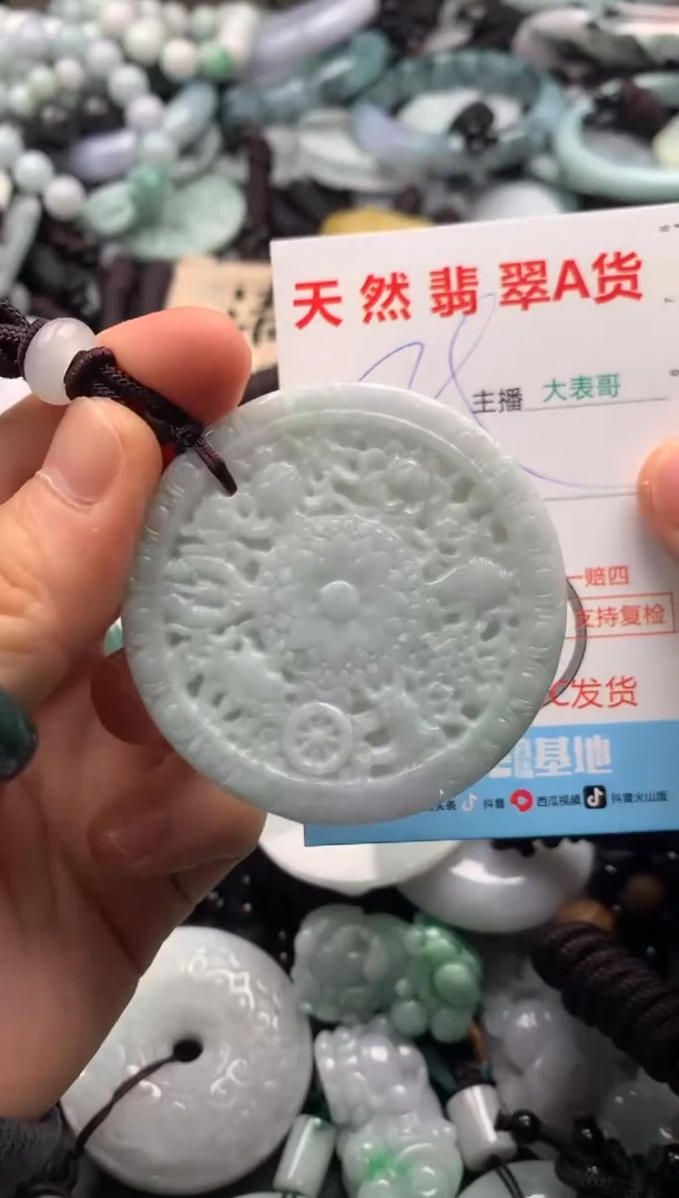 【闪购商品】翡翠吊坠(不含链)未镶嵌1