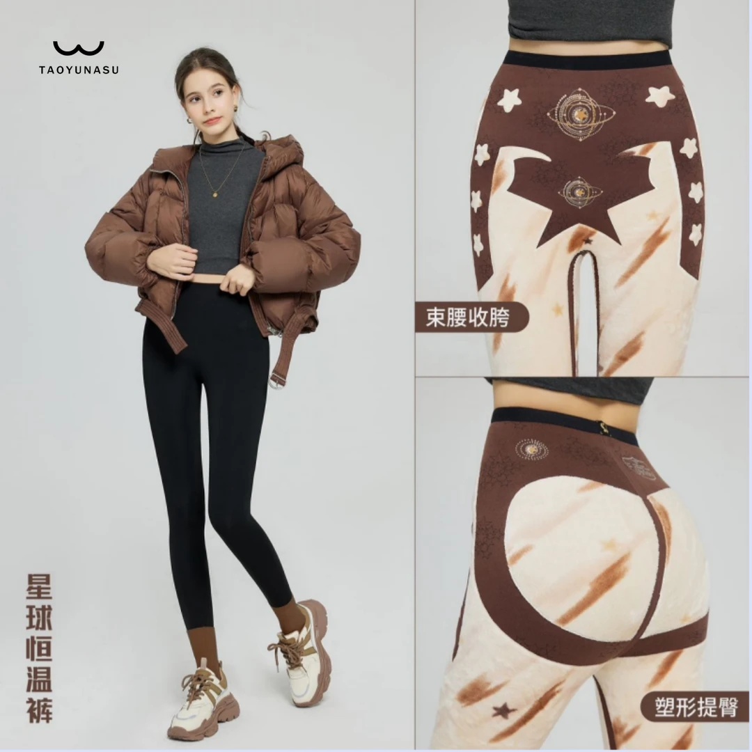新款星球恒温裤外穿鲨鱼裤秋冬加绒加厚修身打底裤女.