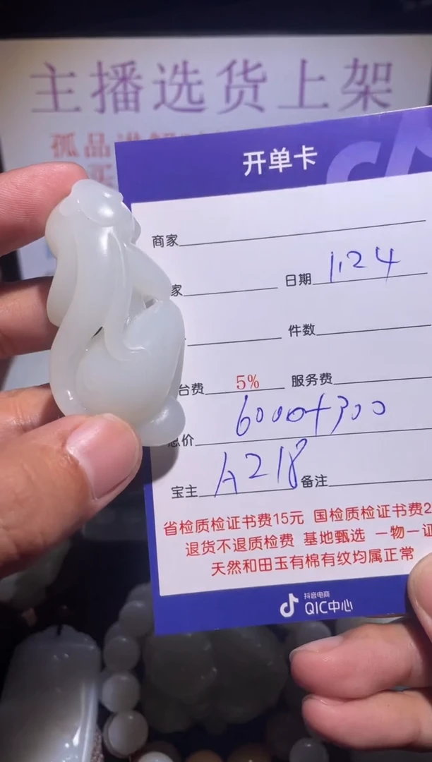【闪购商品】和田玉挂件未镶嵌218