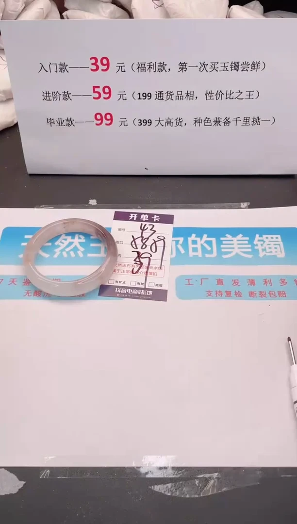 未镶嵌手镯石英质玉43