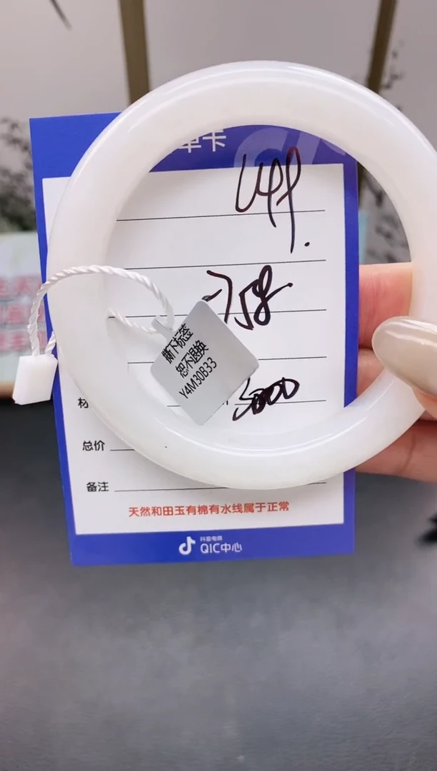 未镶嵌手镯和田玉L49微色差