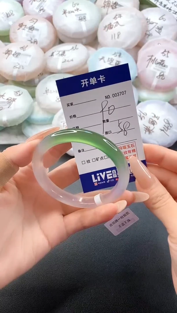 手镯玛瑙/玉髓未镶嵌3707圈口58