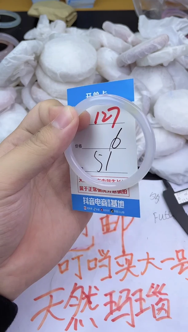 手镯玛瑙/玉髓未镶嵌127