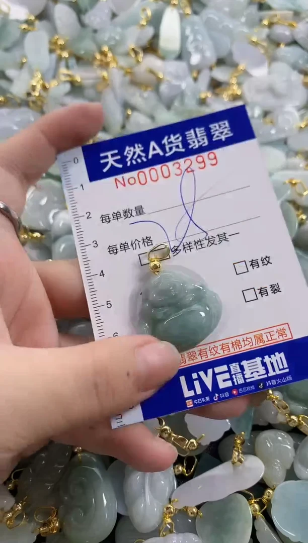 颈饰未镶嵌翡翠天然A货翡翠