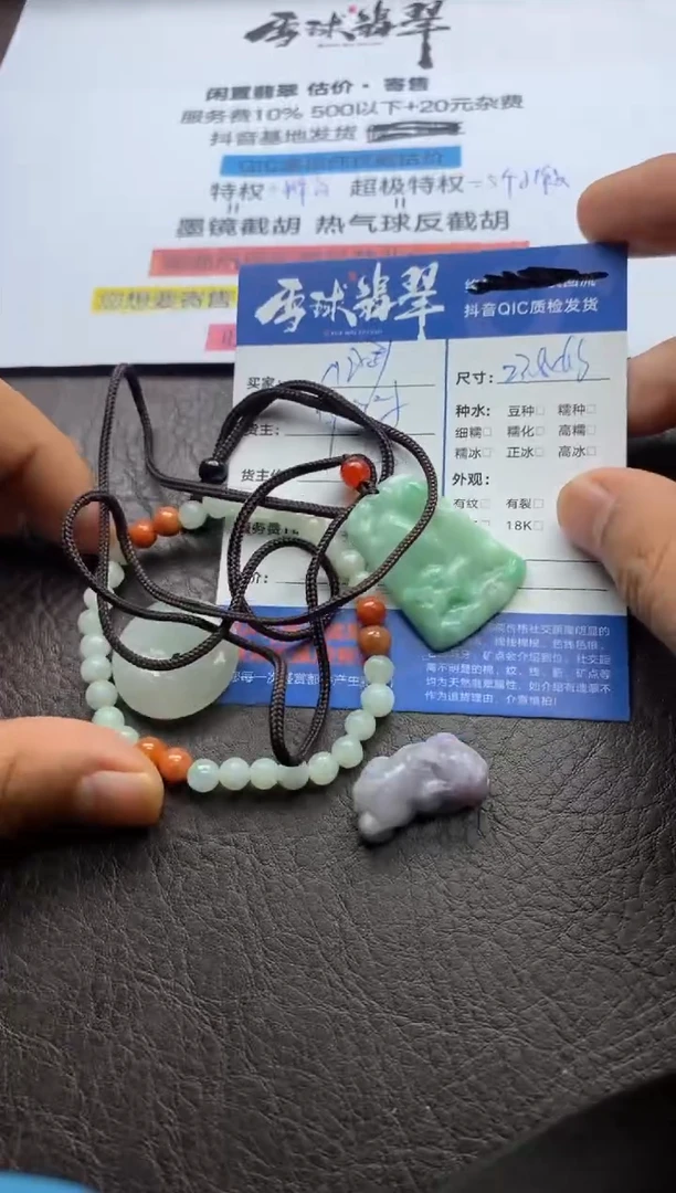 【闪购商品】翡翠颈饰未镶嵌129120706 230 115 四单