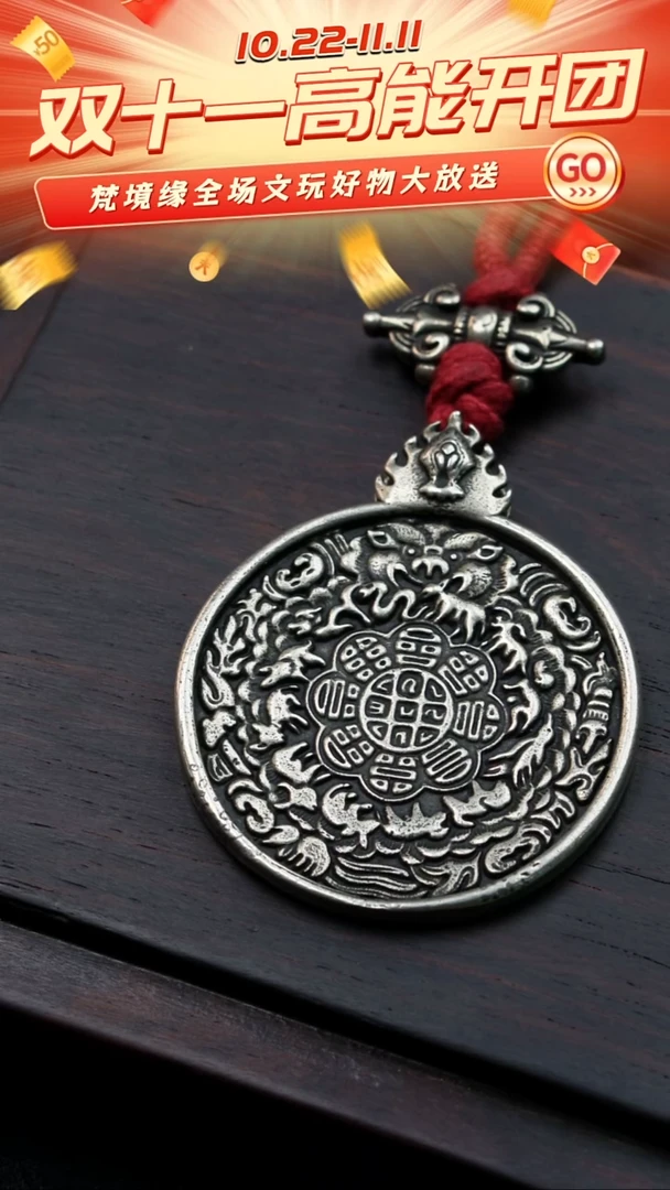 九宫八卦牌挂件/吊坠/1-0336