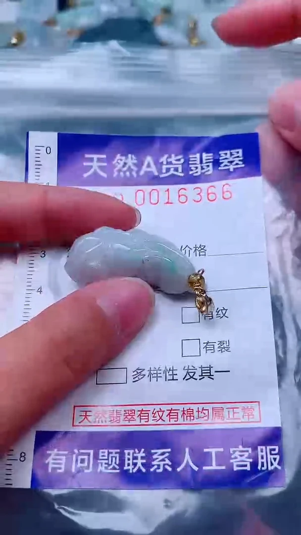 吊坠(不含链)未镶嵌翡翠1