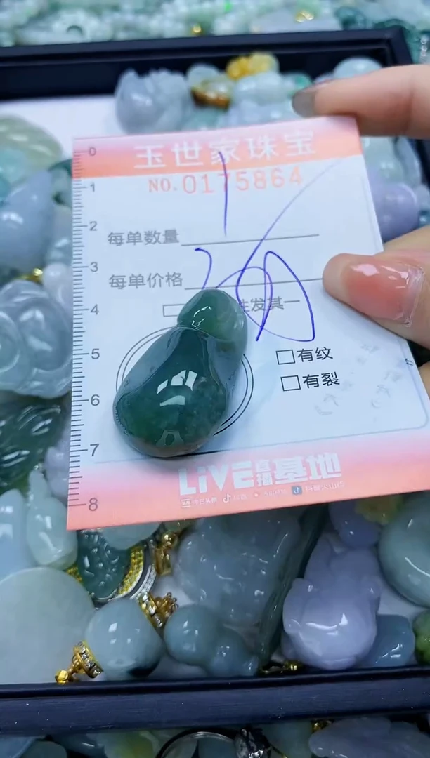 【闪购商品】翡翠颈饰未镶嵌闪购商品00175864