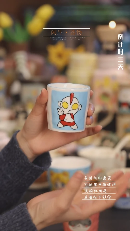 【闪购商品】景德镇可爱设计师款陶瓷