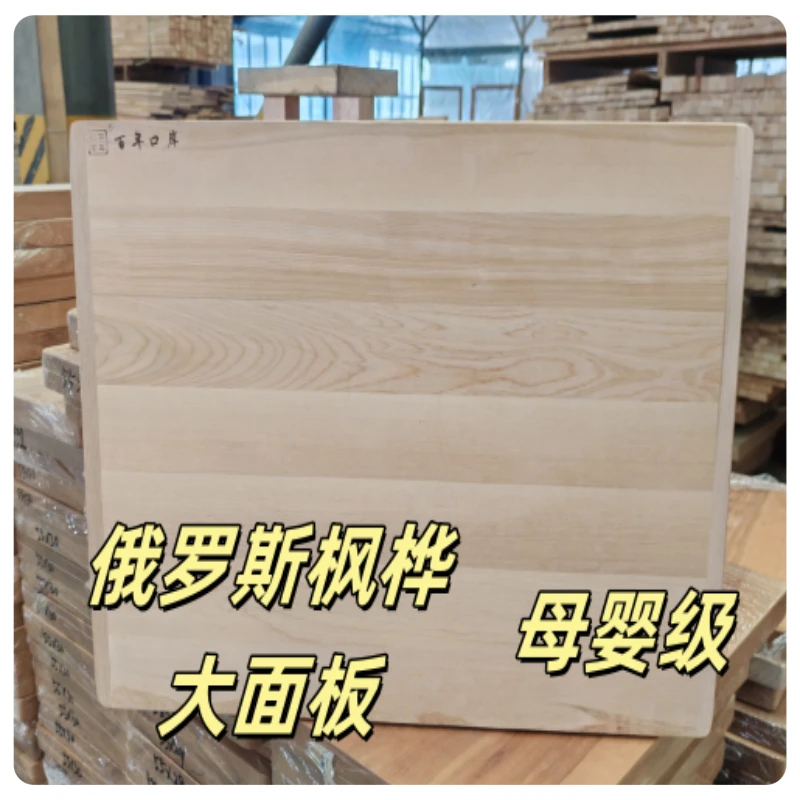 俄罗斯枫桦木面板卯榫川带工艺 耐磨 光滑源头母婴级 工厂直发