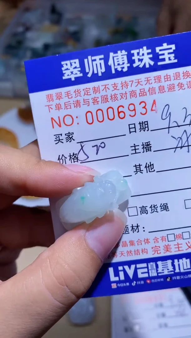 颈饰未镶嵌翡翠挂件