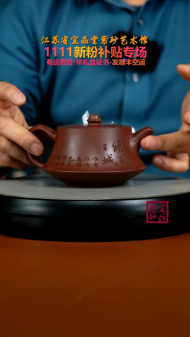 茶壶紫砂陈景明龙血砂倾城彩绘柱础320CC
