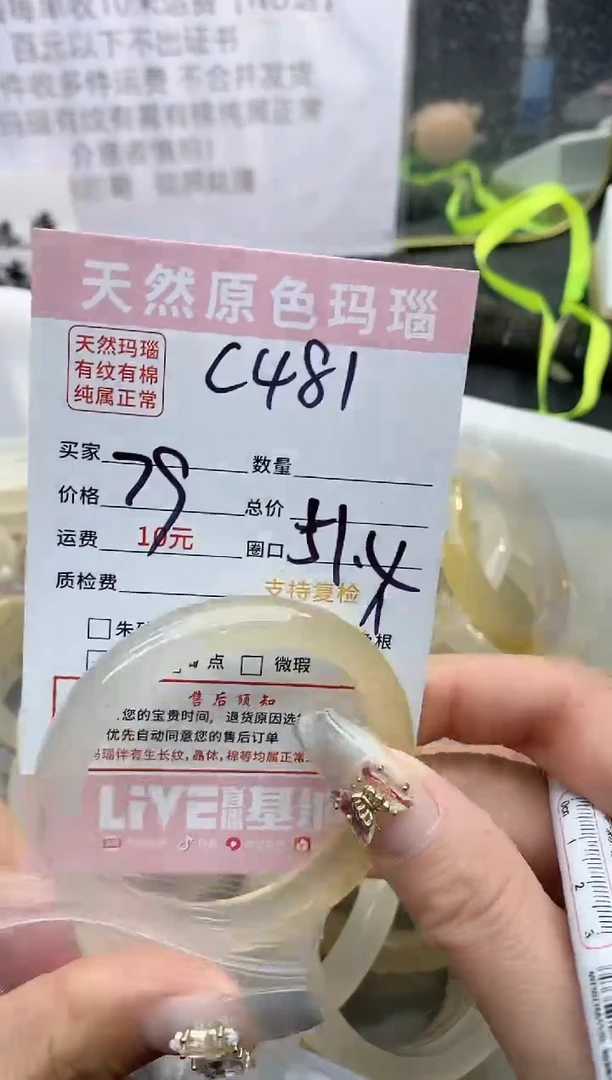 【闪购商品】玛瑙/玉髓手镯未镶嵌481