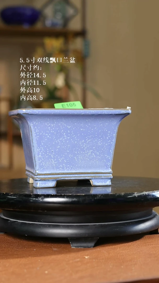 5.5寸双线飘口兰盆105