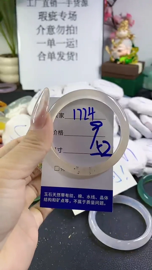 手镯玛瑙/玉髓未镶嵌1724