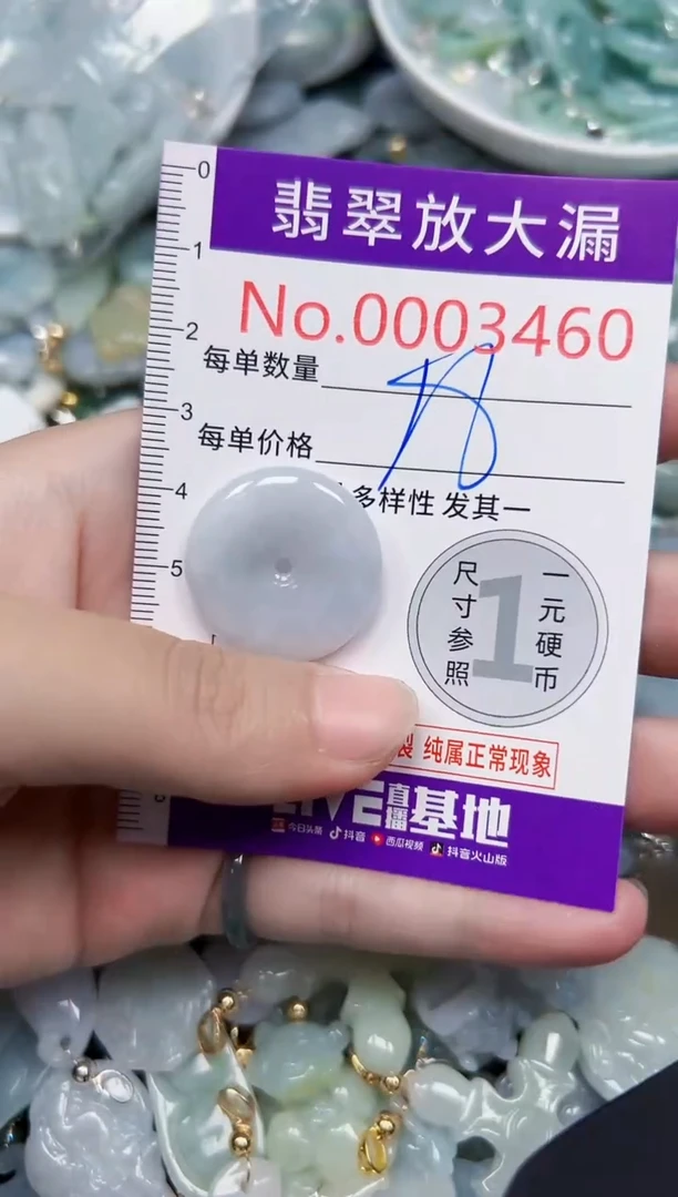 颈饰未镶嵌翡翠3460