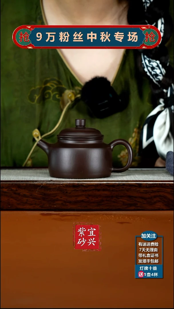 茶壶紫砂蒋静明一厂老紫泥光素德中200CC
