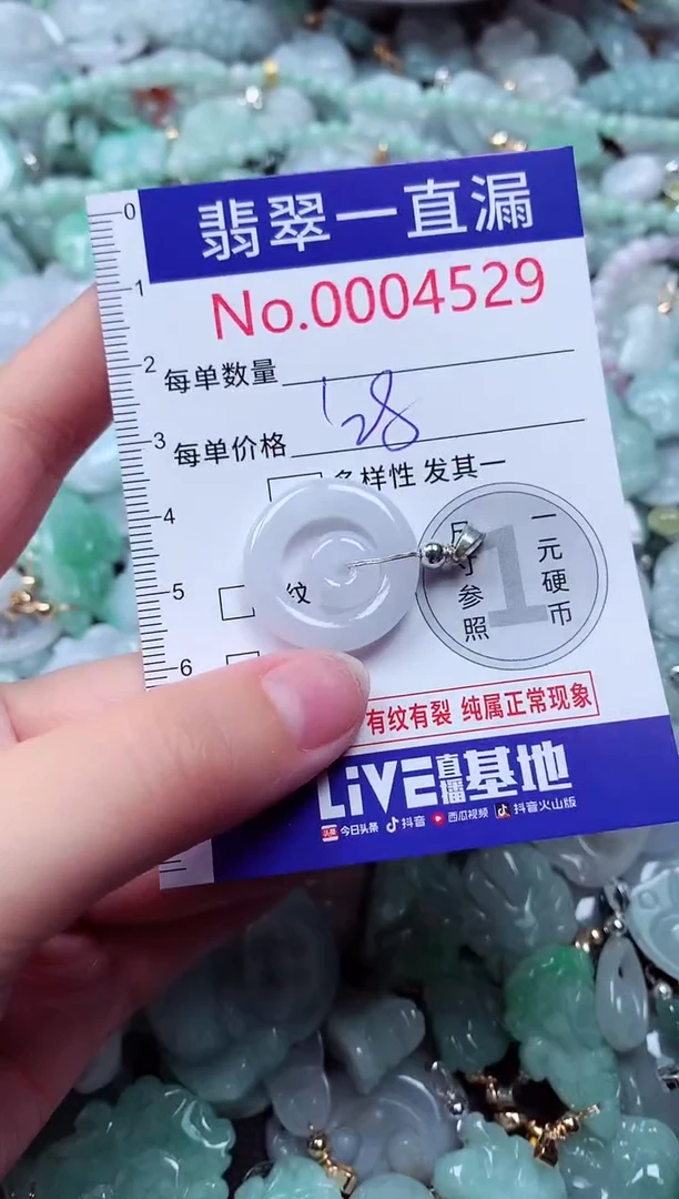 吊坠(不含链)未镶嵌翡翠4529
