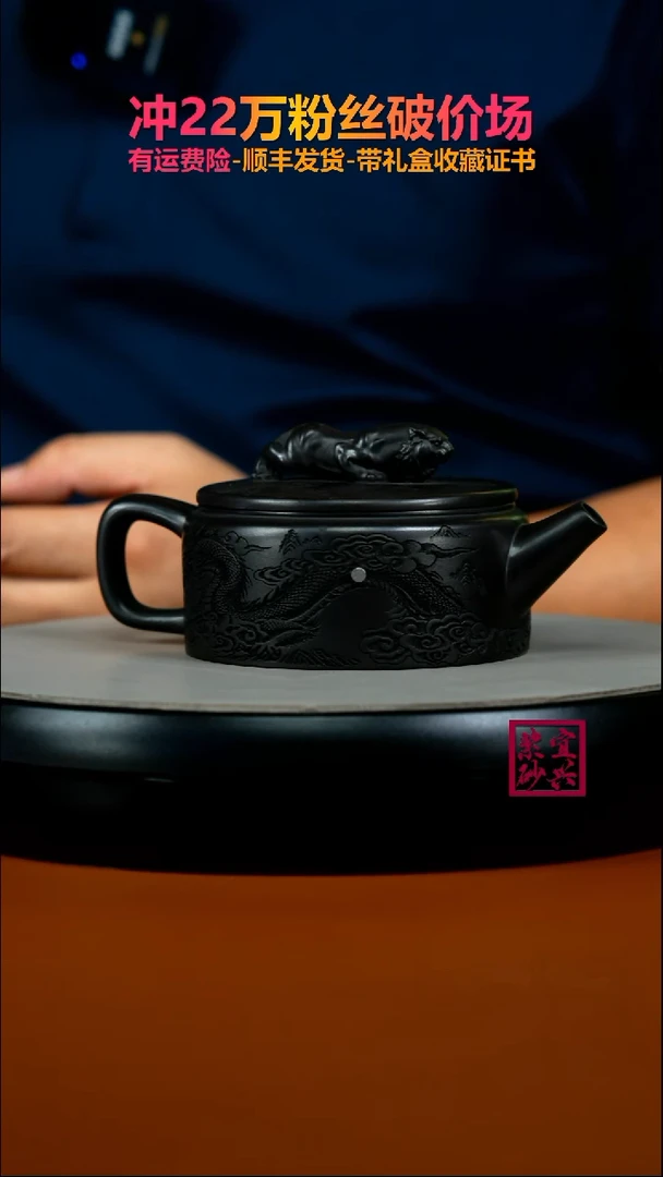 茶壶紫砂蒋静明S级石黄隐龙卧虎藏龙汉瓦250CC