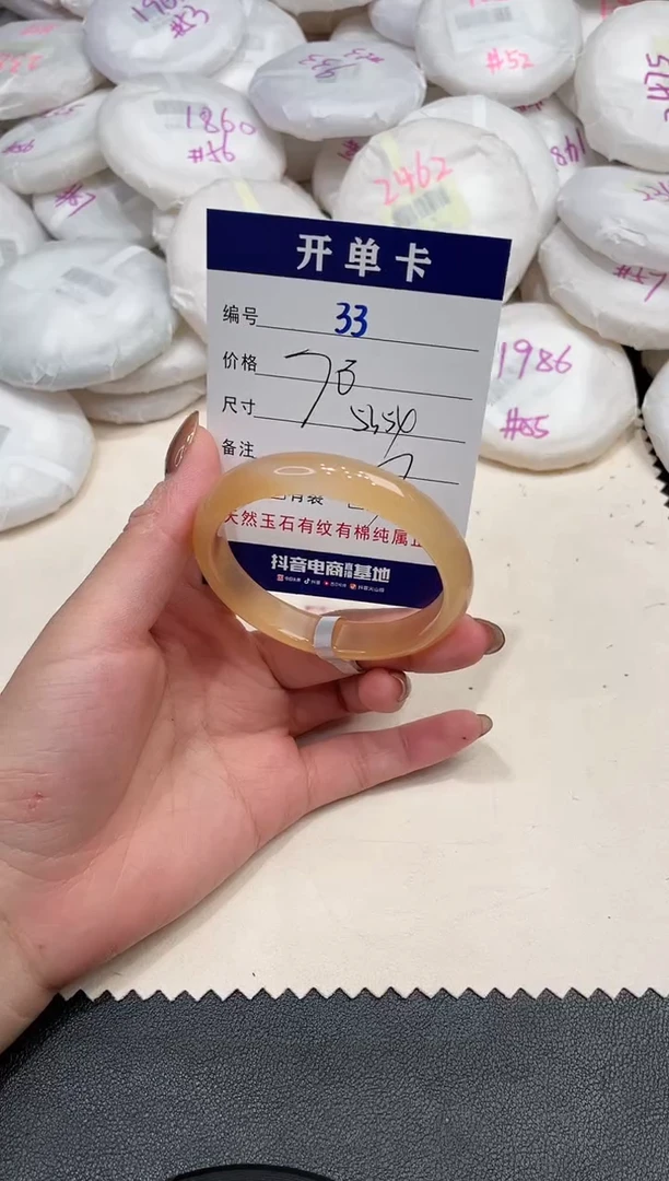 手镯玛瑙/玉髓未镶嵌33