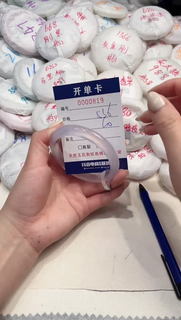 【闪购商品】玛瑙/玉髓手镯未镶嵌819