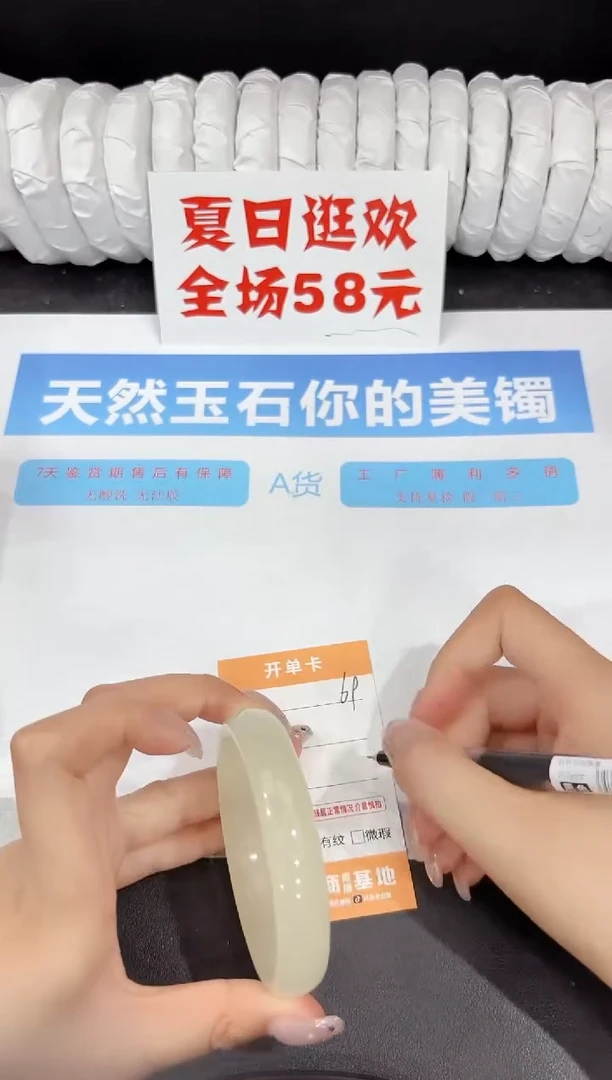 石英质玉手镯未镶嵌69-58.1