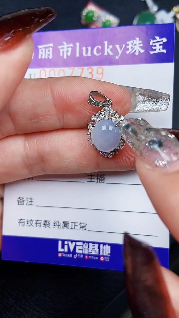 颈饰银S925镶嵌翡翠7739