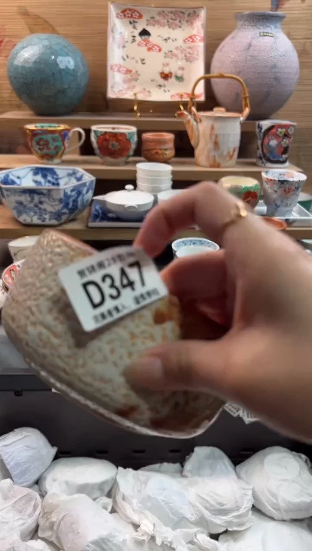 瓷片希*      D347