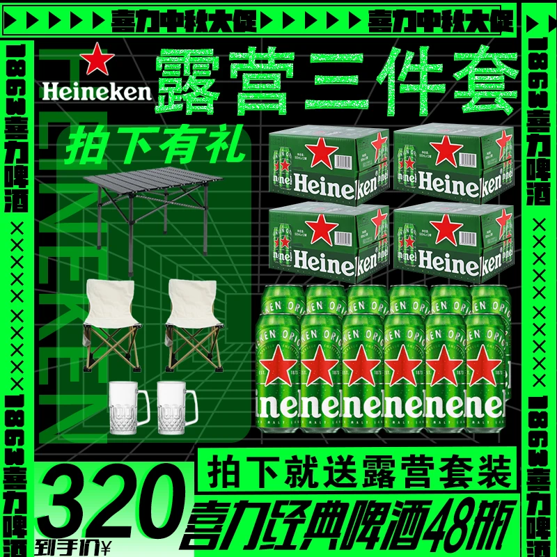 Y【喜力】喜力经典款啤酒罐装精酿啤酒500ml
