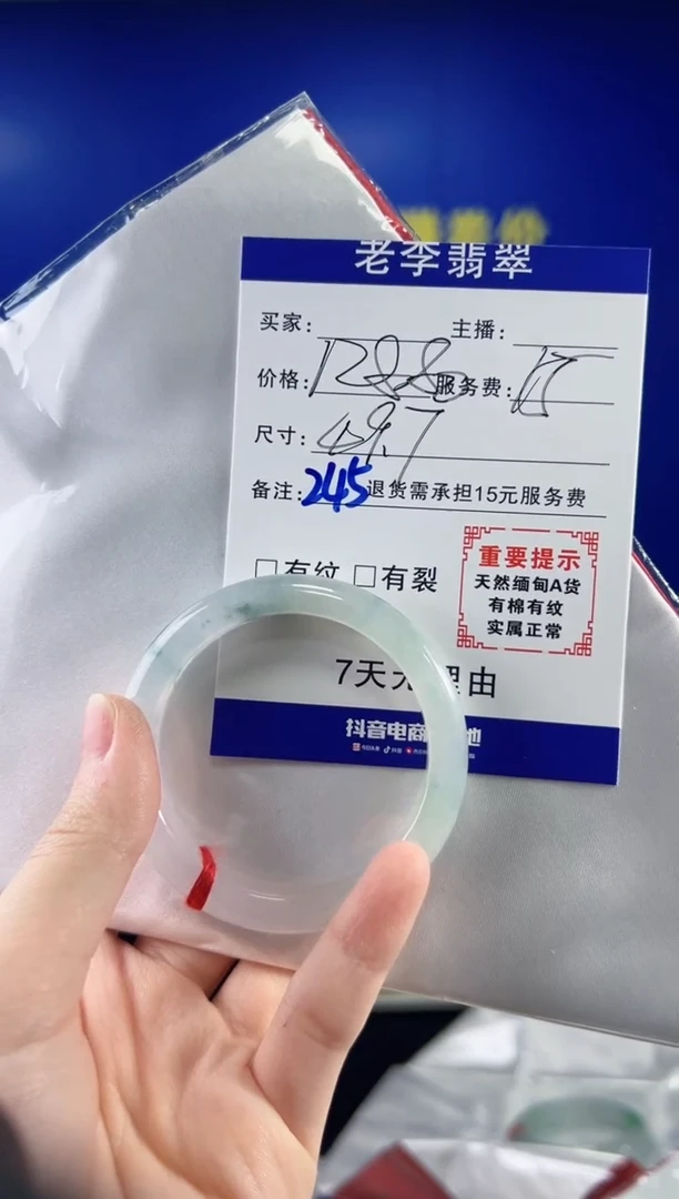 翡翠手镯未镶嵌翡翠手镯单样发一215