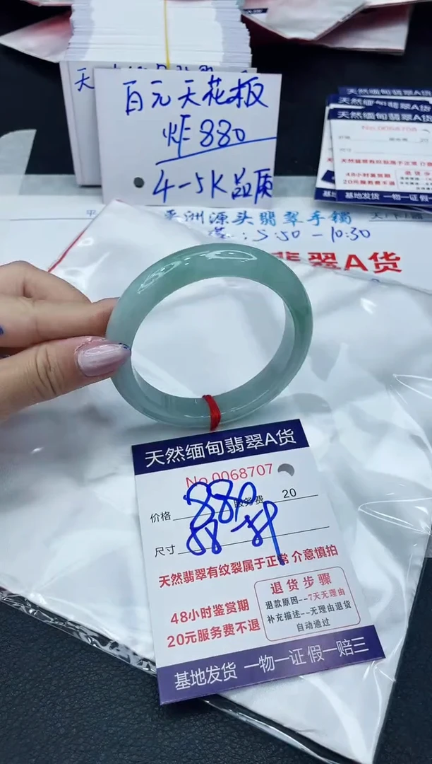 【闪购商品】翡翠手镯未镶嵌6666666666