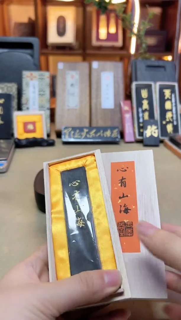 玉犀堂 心有山海 棚顶松烟 1两